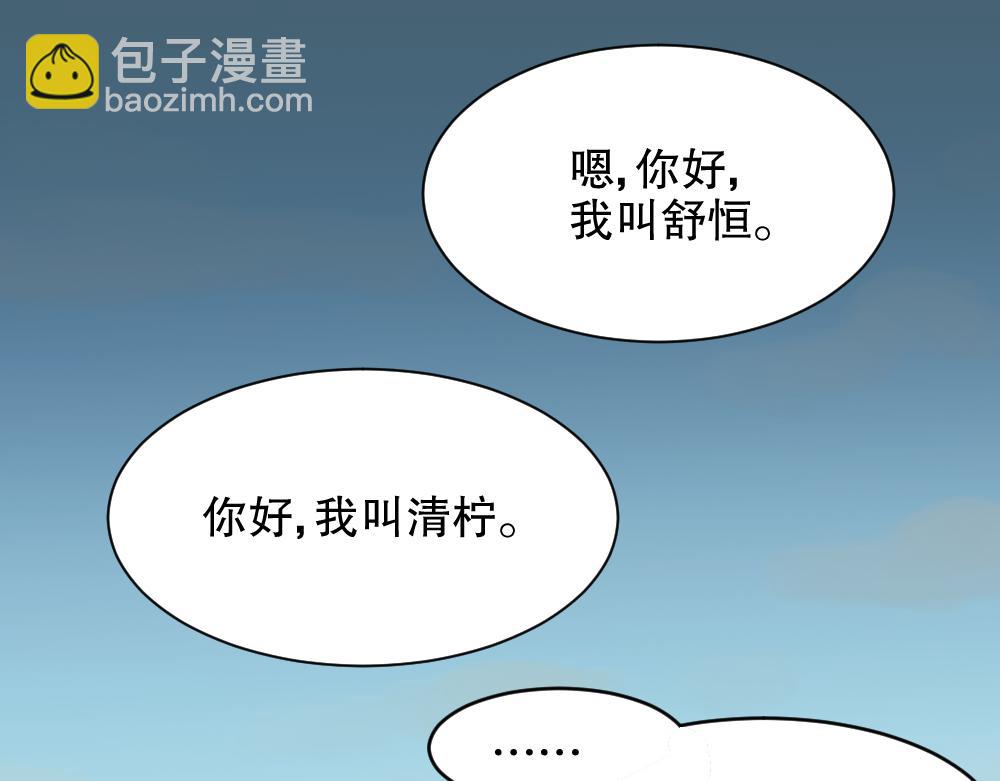 🍸怪奇笔记 血色泡泡1 第38页