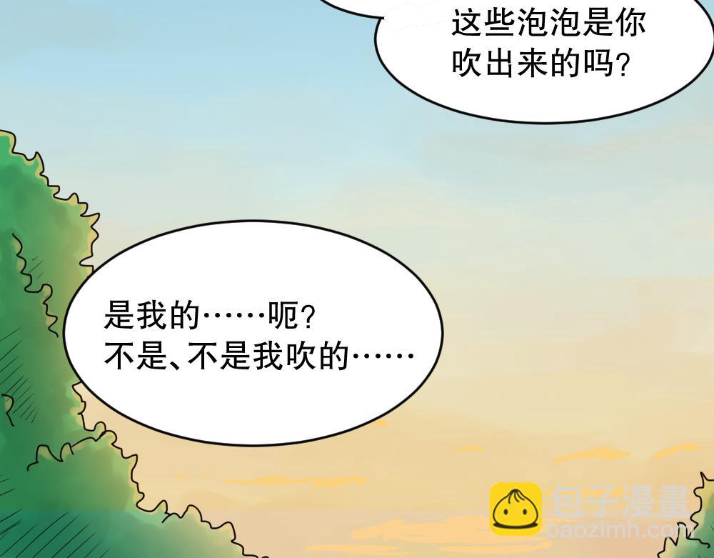 🍸怪奇笔记 血色泡泡1 第39页