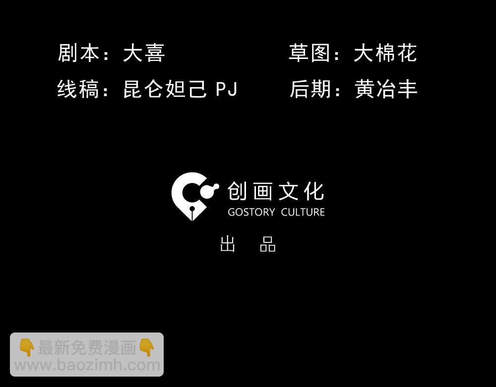 🍸怪奇笔记 血色泡泡1 第4页