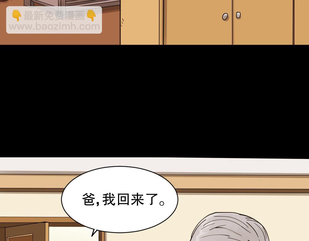🍸怪奇笔记 血色泡泡1 第42页