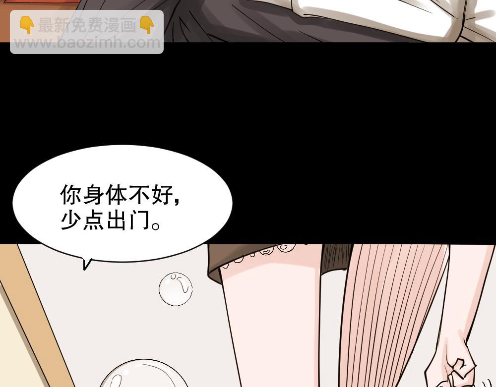 🍸怪奇笔记 血色泡泡1 第44页