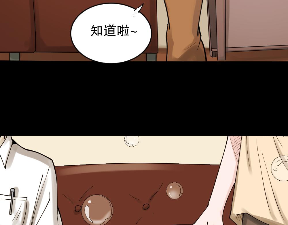 🍸怪奇笔记 血色泡泡1 第46页