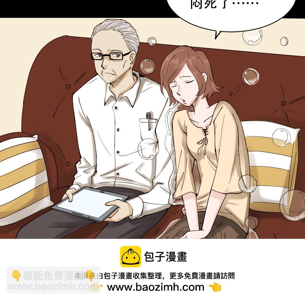 🍸怪奇笔记 血色泡泡1 第50页