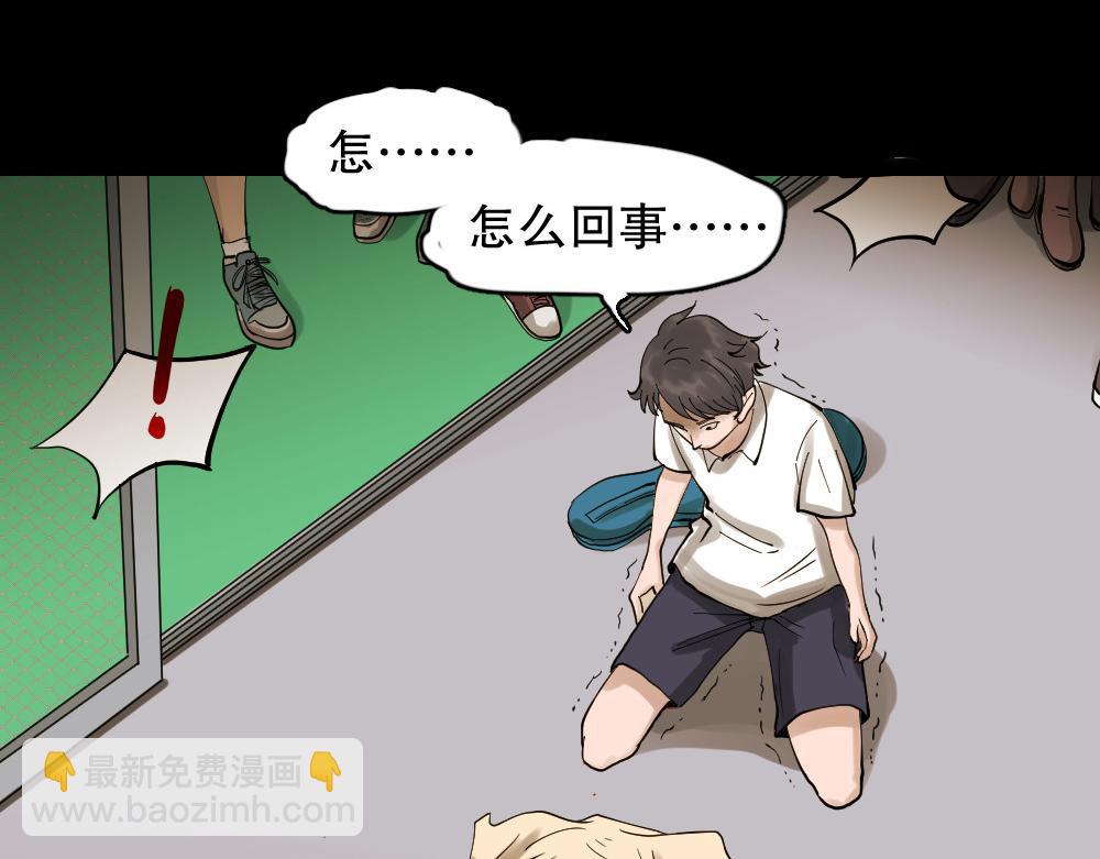 🍸怪奇笔记 血色泡泡3 第13页
