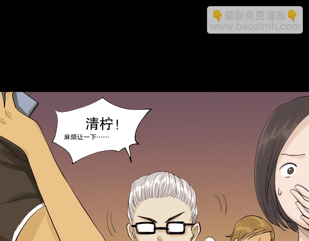 🍸怪奇笔记 血色泡泡3 第16页