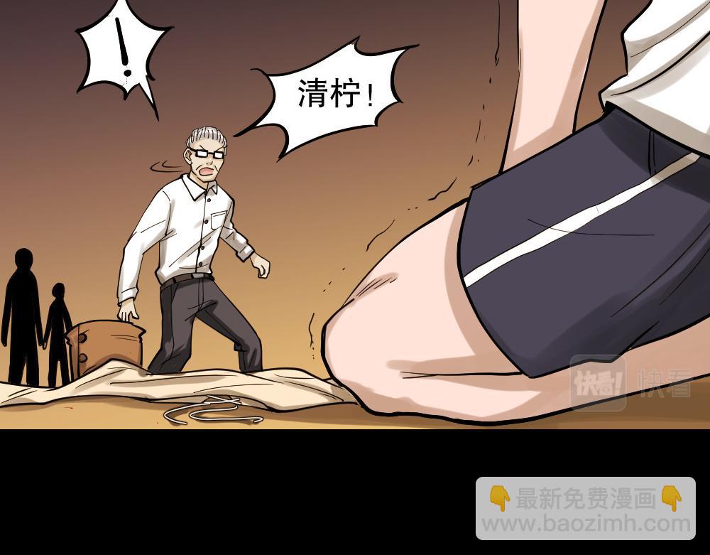 🍸怪奇笔记 血色泡泡3 第19页