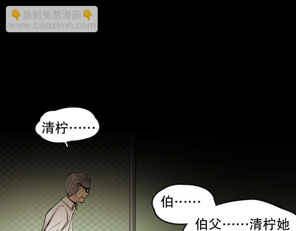 🍸怪奇笔记 血色泡泡3 第22页