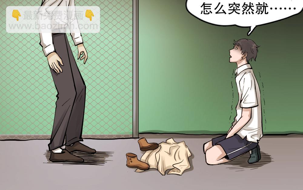 🍸怪奇笔记 血色泡泡3 第23页