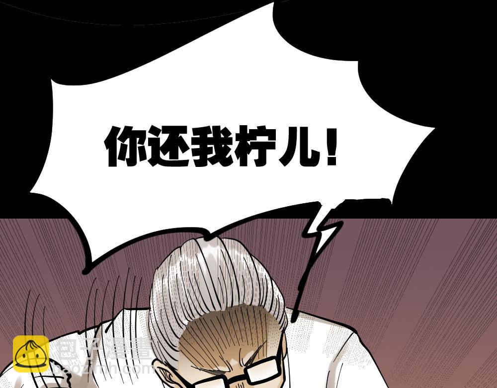 🍸怪奇笔记 血色泡泡3 第28页