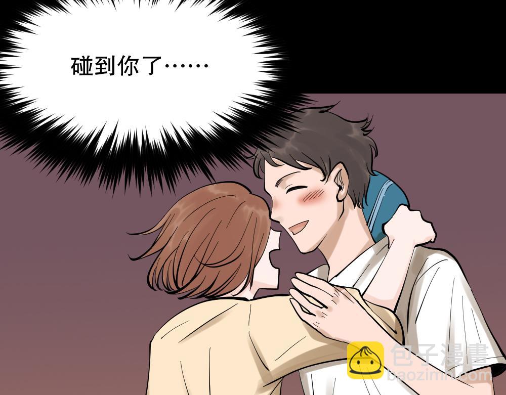 🍸怪奇笔记 血色泡泡3 第3页