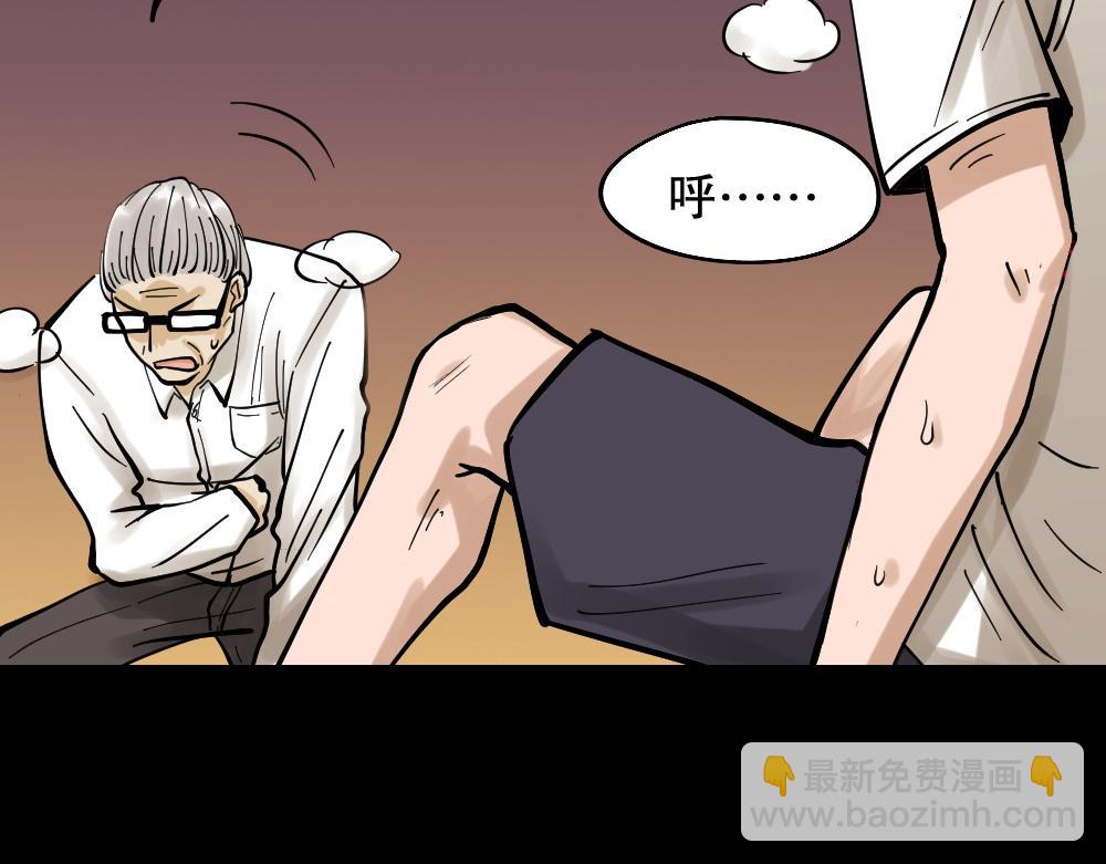 🍸怪奇笔记 血色泡泡3 第38页