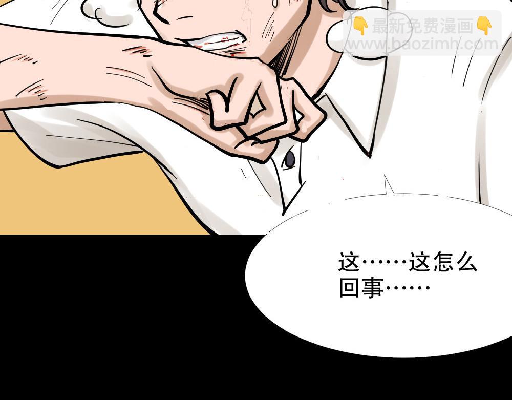 🍸怪奇笔记 血色泡泡3 第40页
