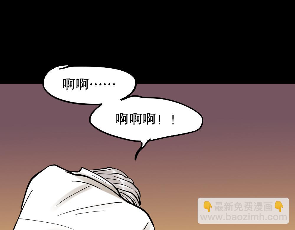 🍸怪奇笔记 血色泡泡3 第41页