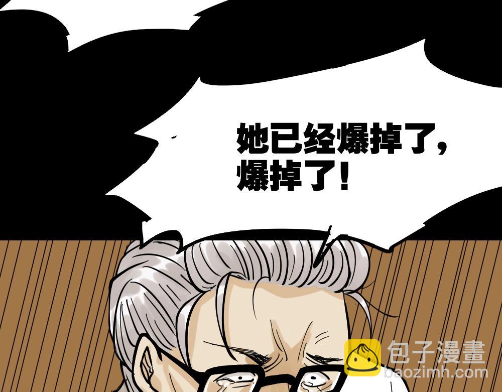 🍸怪奇笔记 血色泡泡3 第43页