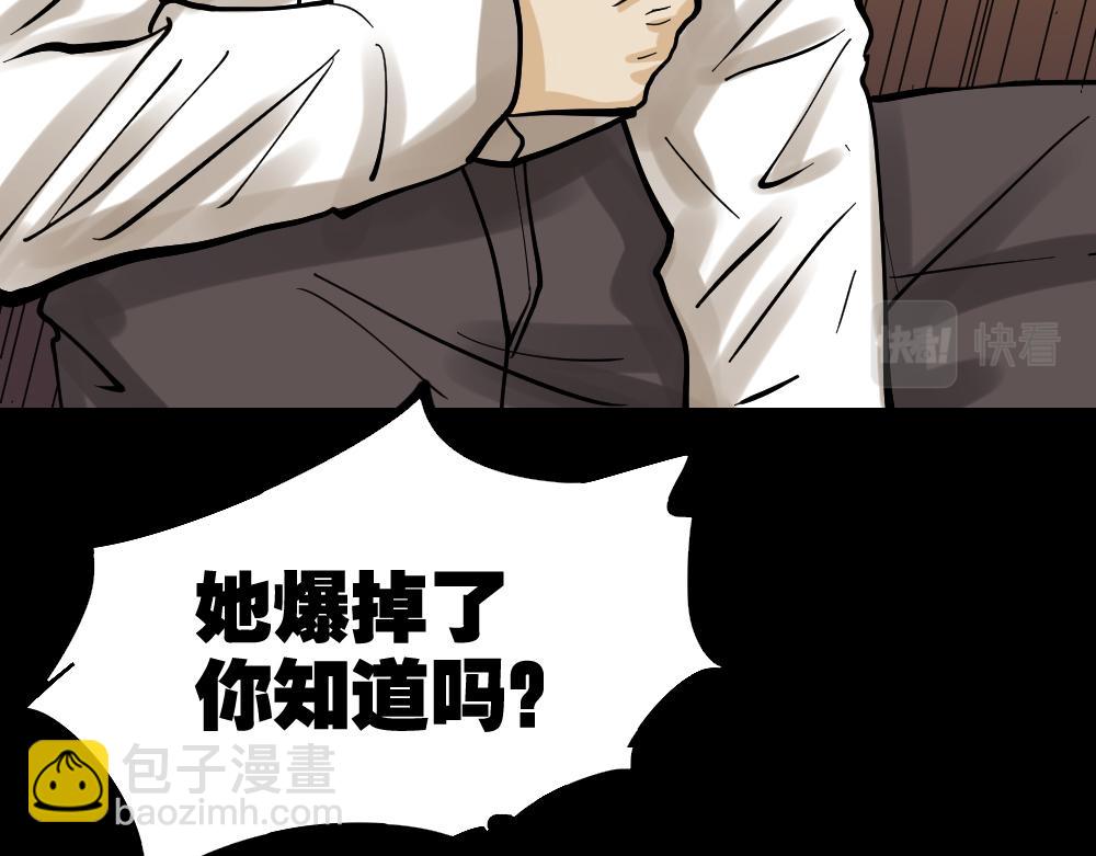 🍸怪奇笔记 血色泡泡3 第45页