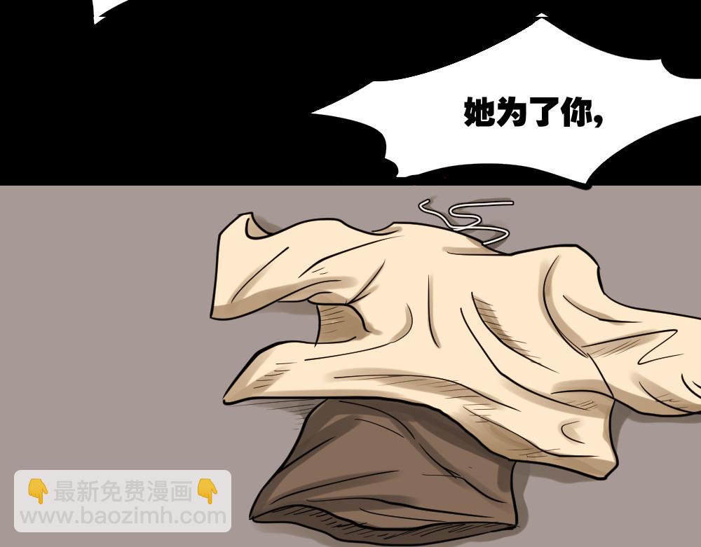 🍸怪奇笔记 血色泡泡3 第46页