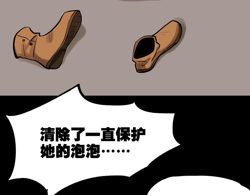 🍸怪奇笔记 血色泡泡3 第47页