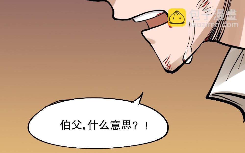 🍸怪奇笔记 血色泡泡3 第49页