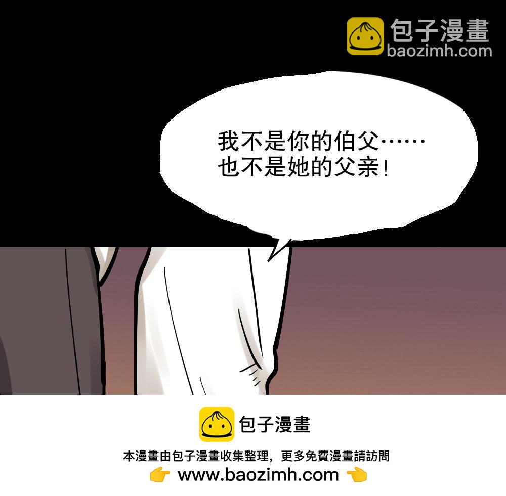 🍸怪奇笔记 血色泡泡3 第50页