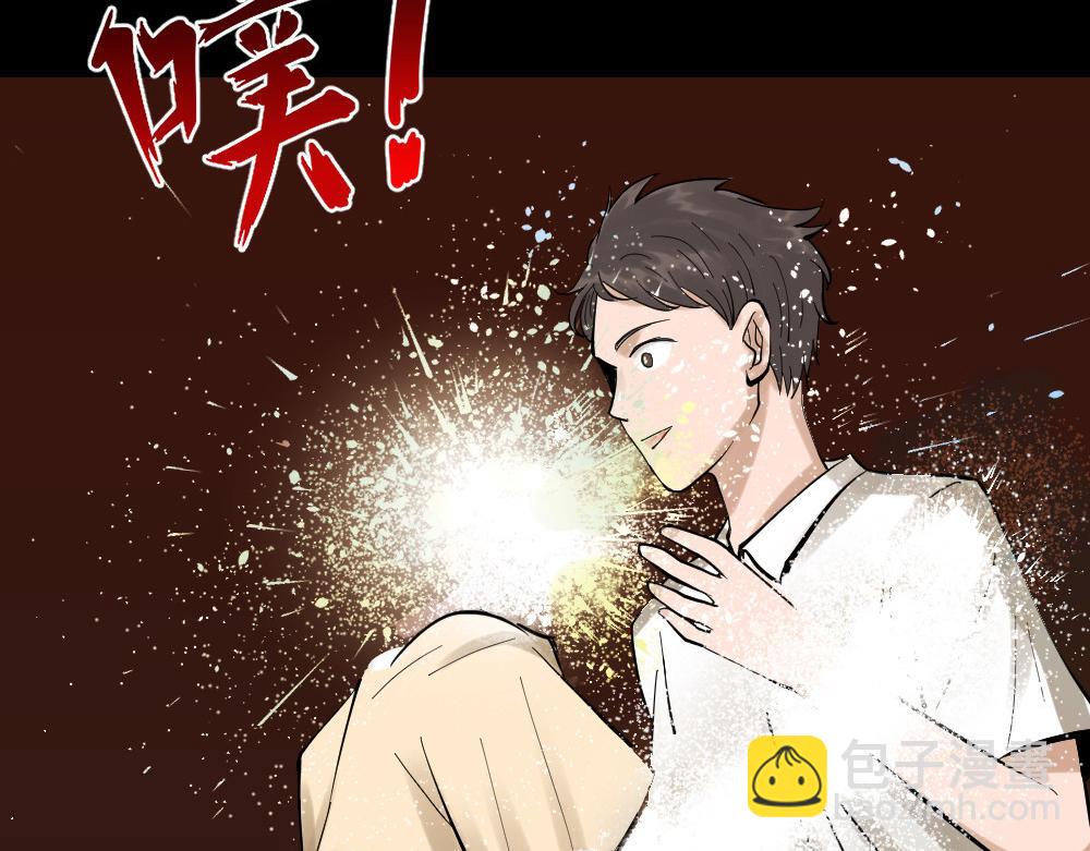 🍸怪奇笔记 血色泡泡3 第6页