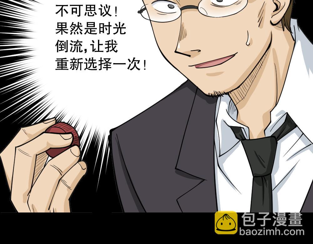 🍸怪奇笔记 倒退遥控器2 第20页