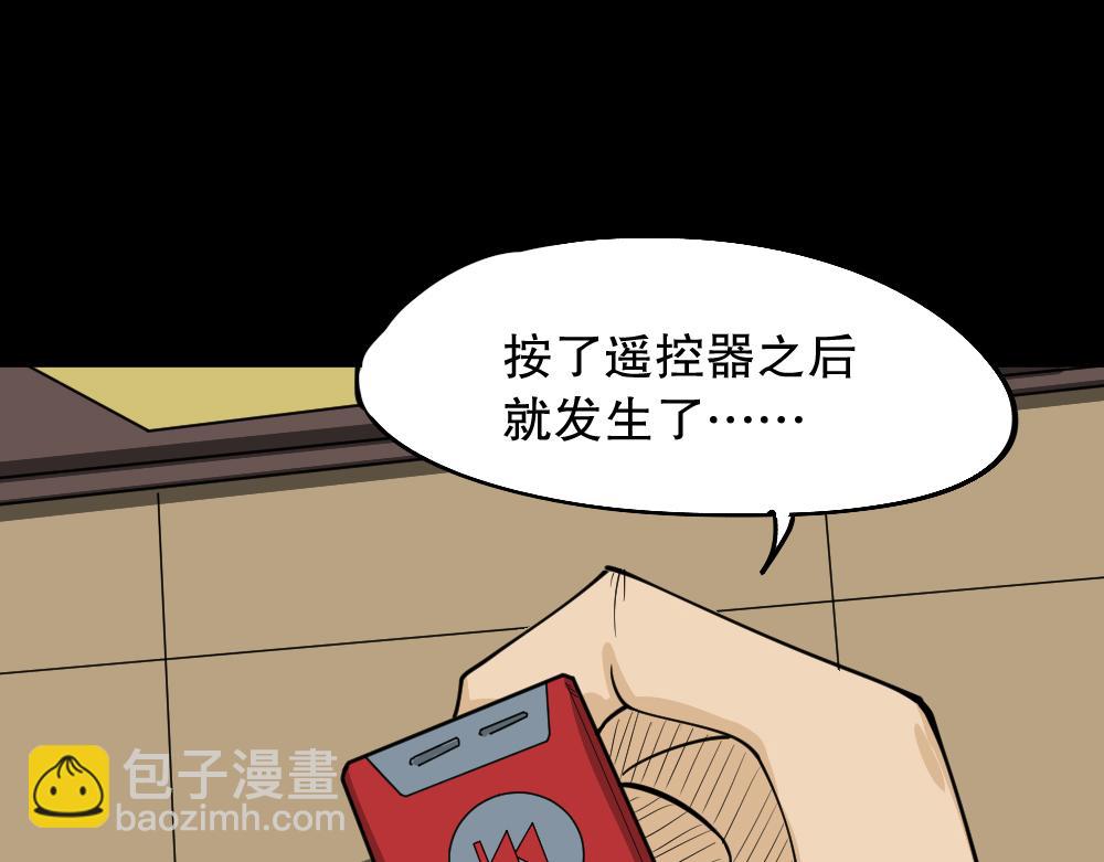🍸怪奇笔记 倒退遥控器2 第23页