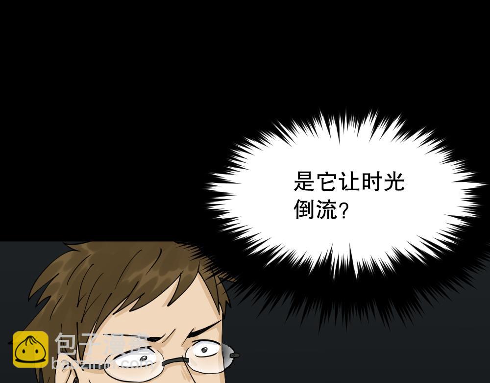 🍸怪奇笔记 倒退遥控器2 第25页
