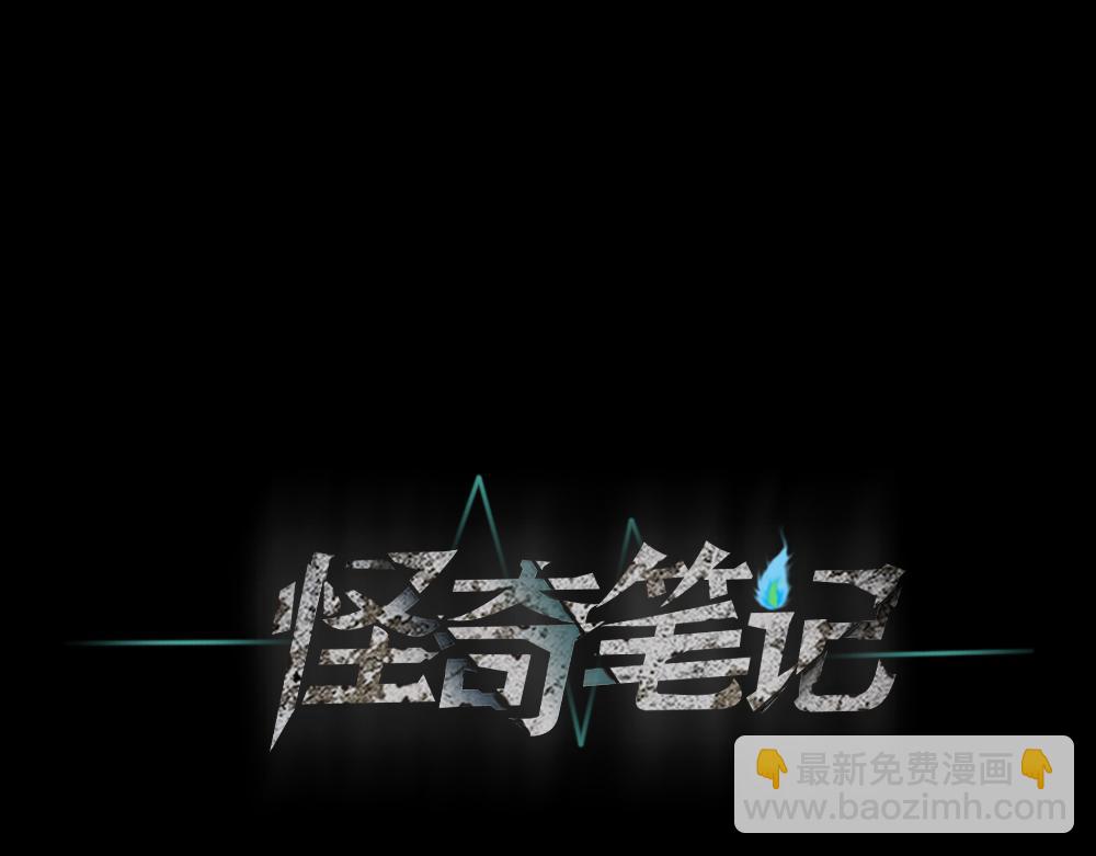 🍸怪奇笔记 倒退遥控器2 第27页