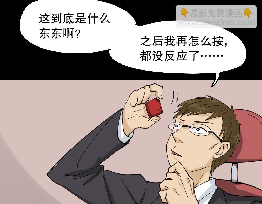 🍸怪奇笔记 倒退遥控器2 第30页