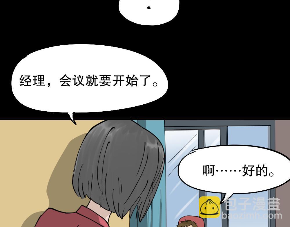 🍸怪奇笔记 倒退遥控器2 第32页