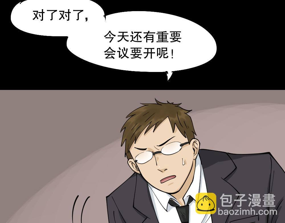 🍸怪奇笔记 倒退遥控器2 第34页