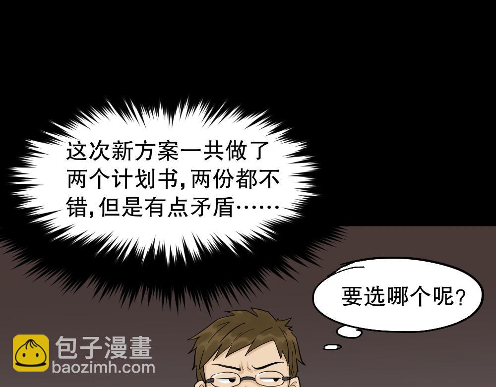 🍸怪奇笔记 倒退遥控器2 第38页