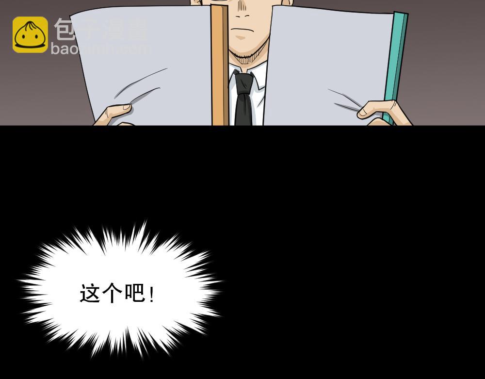 🍸怪奇笔记 倒退遥控器2 第39页