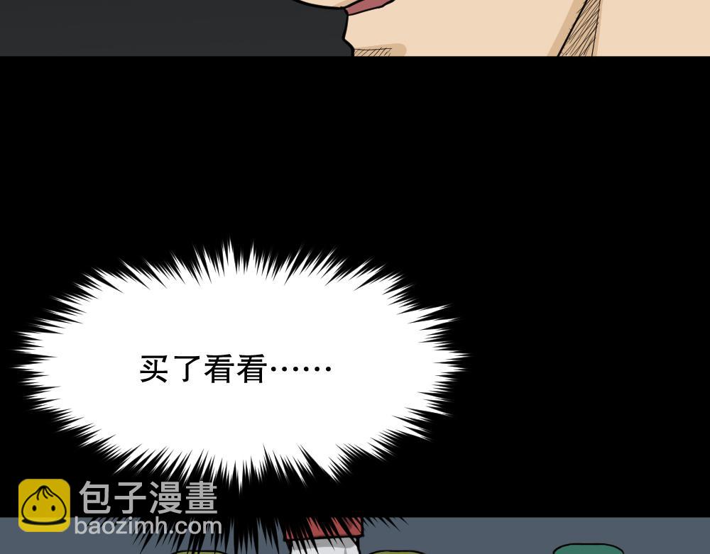🍸怪奇笔记 倒退遥控器2 第4页
