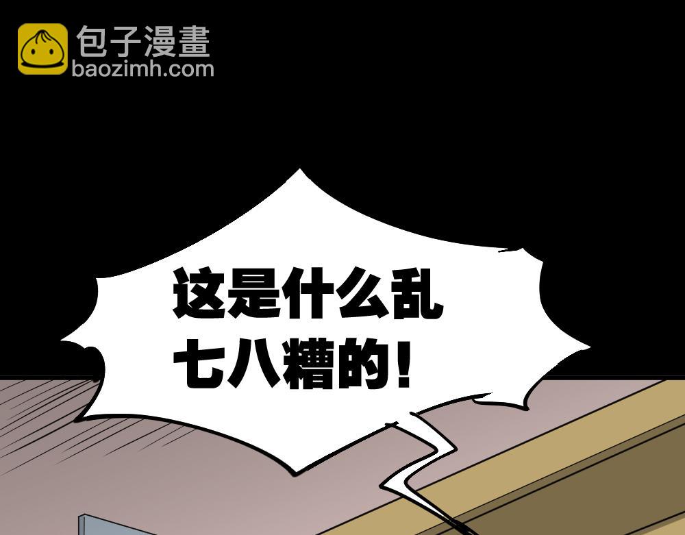 🍸怪奇笔记 倒退遥控器2 第43页