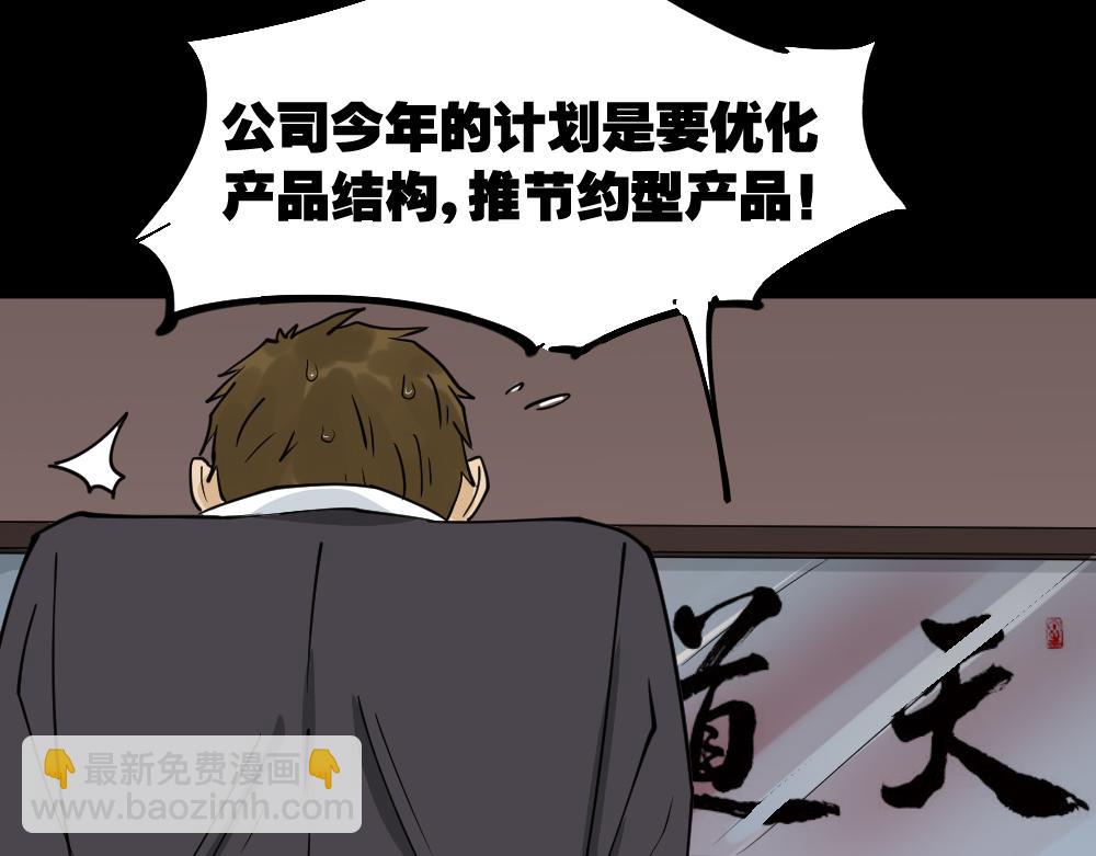 🍸怪奇笔记 倒退遥控器2 第45页