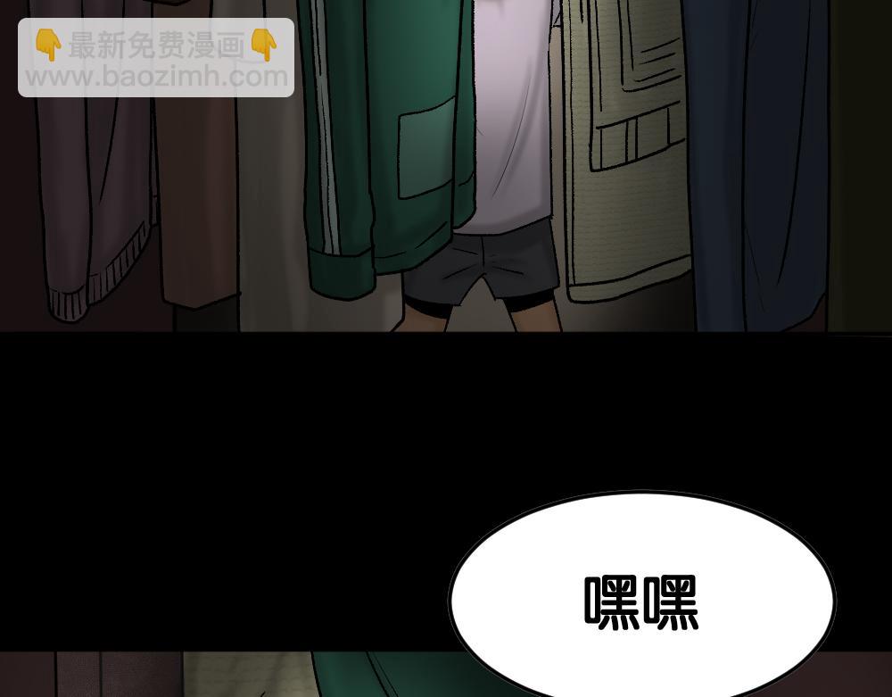 🍸怪奇笔记 死亡之环1 第15页