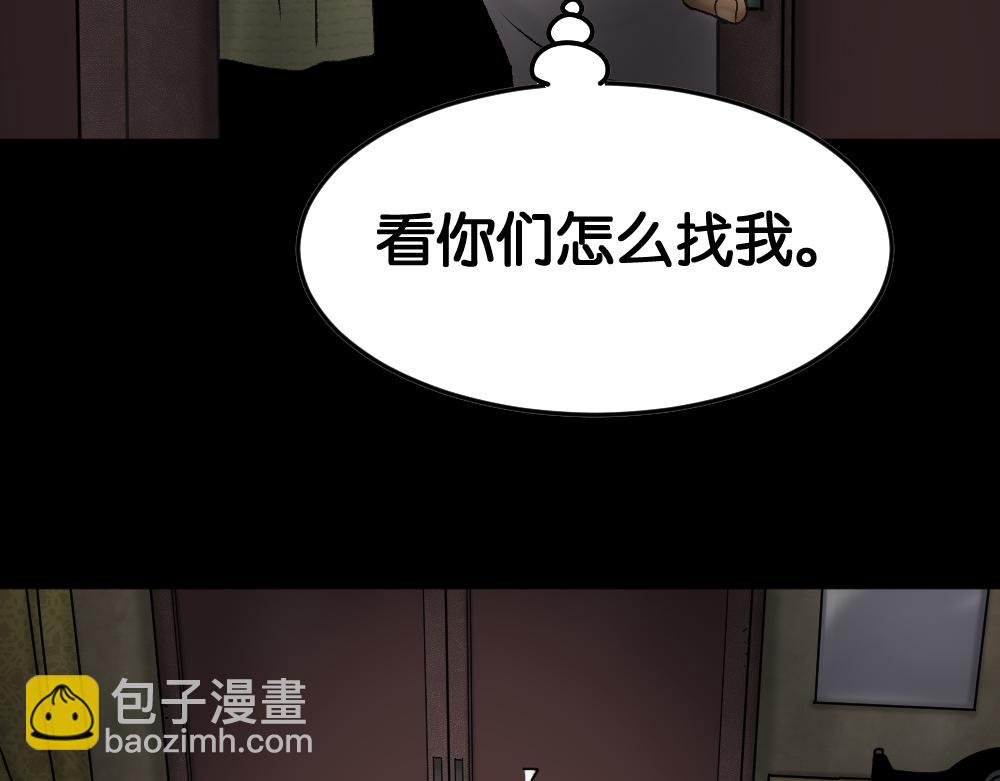 🍸怪奇笔记 死亡之环1 第17页