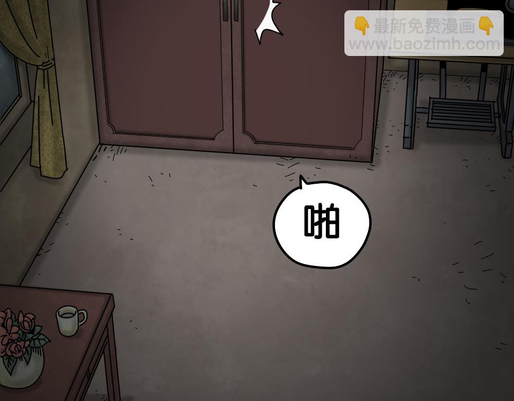 🍸怪奇笔记 死亡之环1 第18页