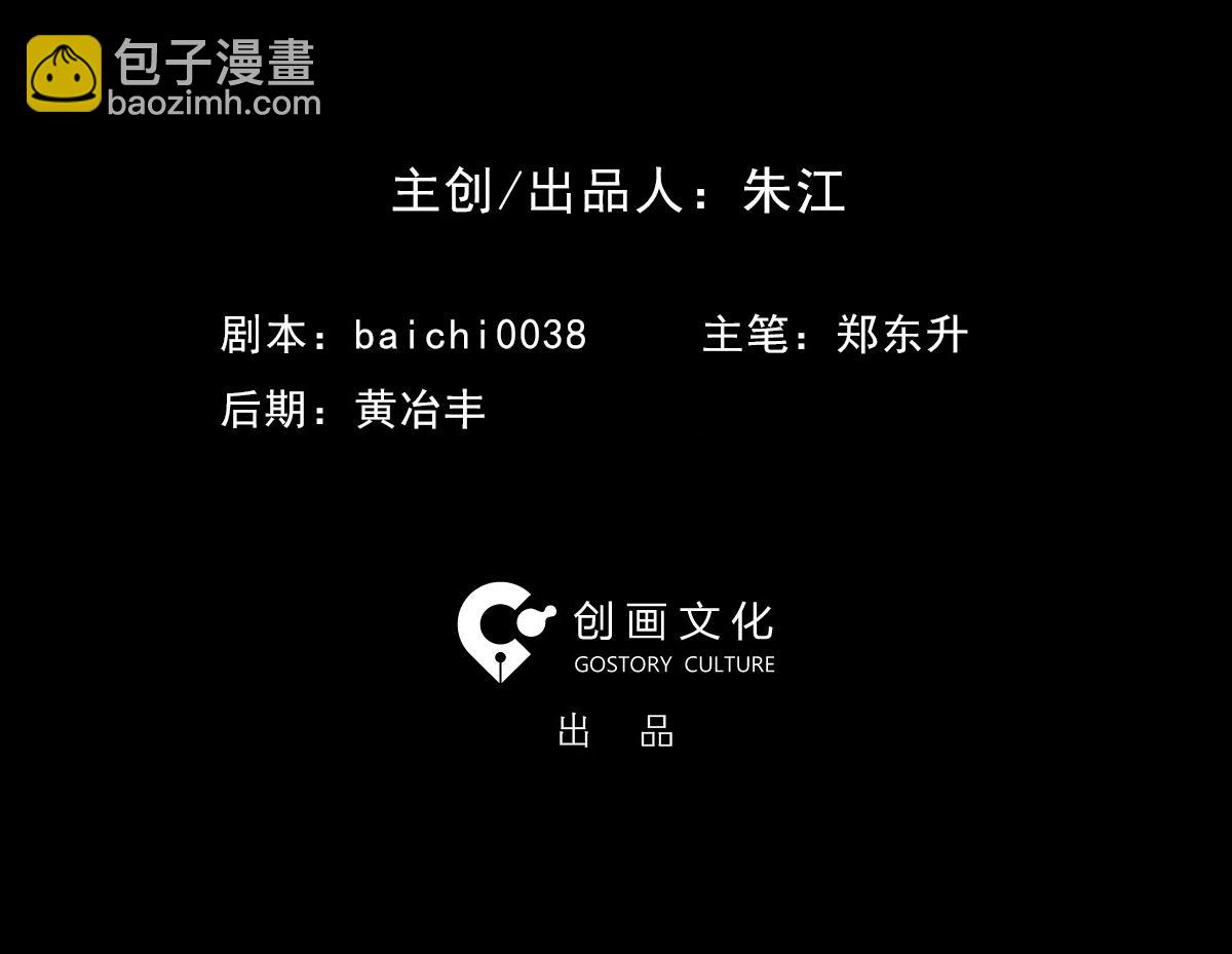 🍸怪奇笔记 死亡之环1 第2页