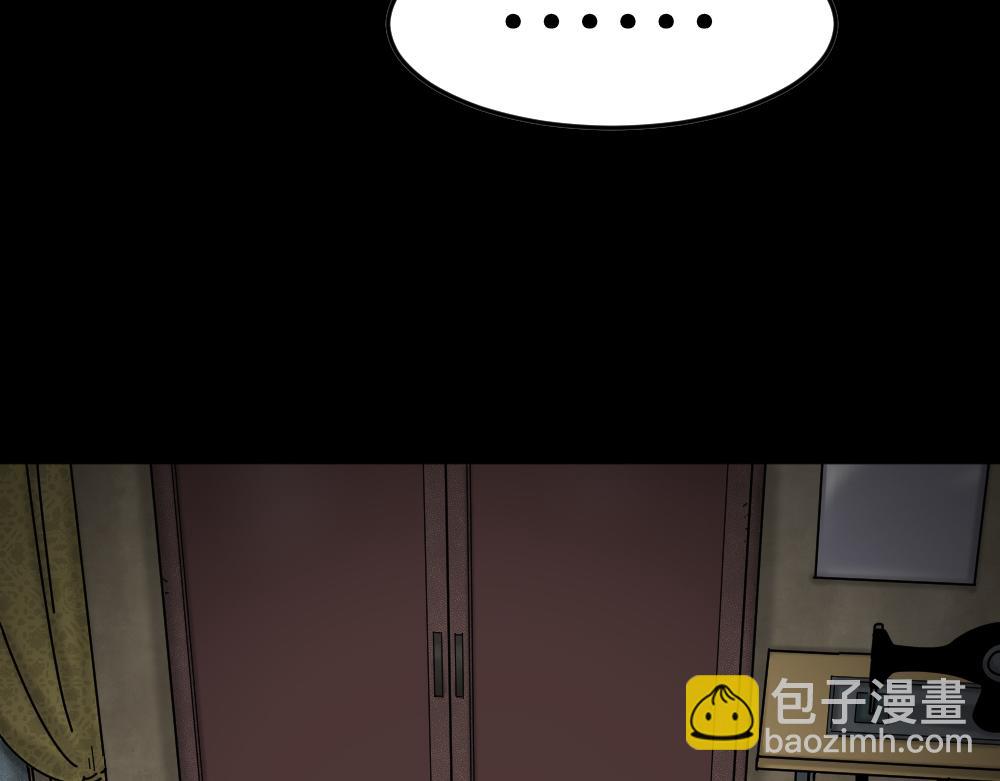 🍸怪奇笔记 死亡之环1 第20页
