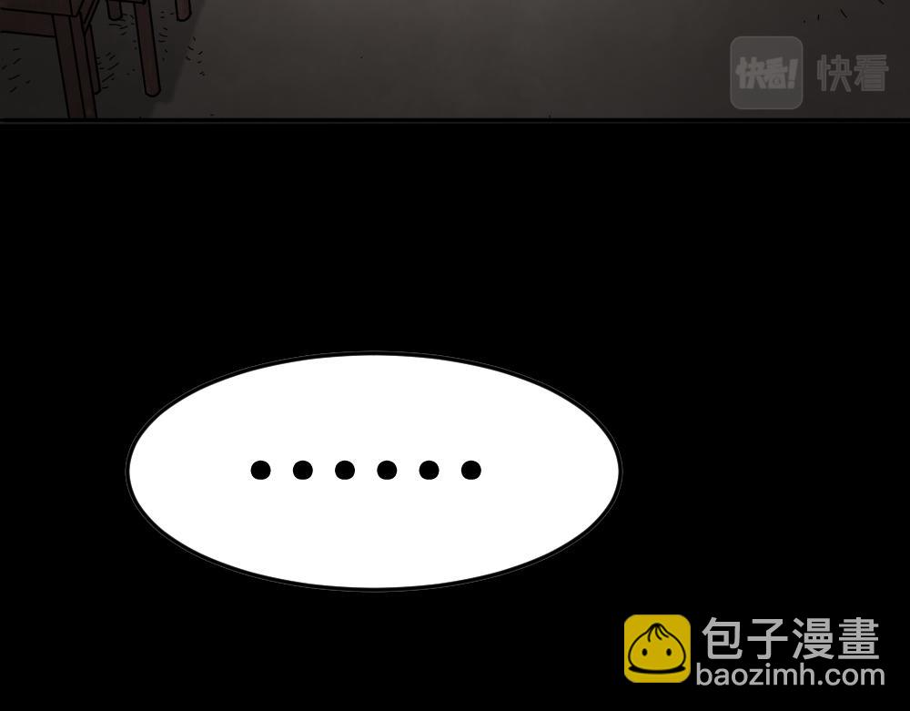 🍸怪奇笔记 死亡之环1 第22页