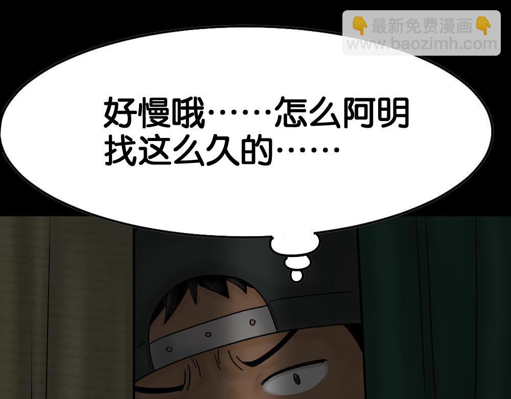 🍸怪奇笔记 死亡之环1 第23页
