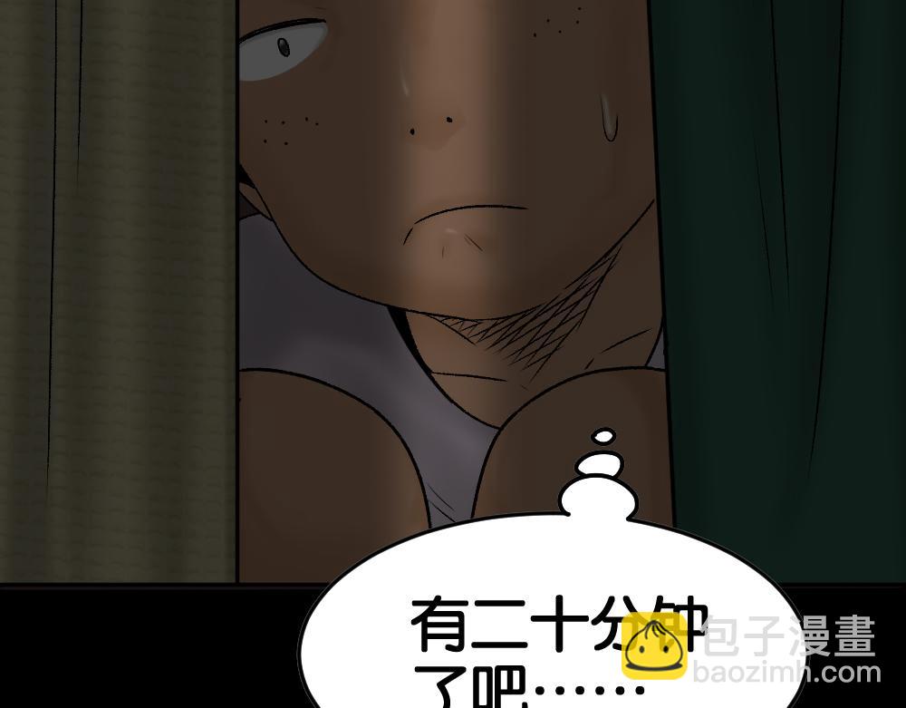 🍸怪奇笔记 死亡之环1 第24页