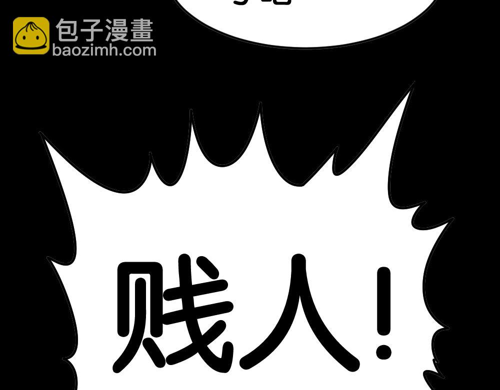 🍸怪奇笔记 死亡之环1 第25页