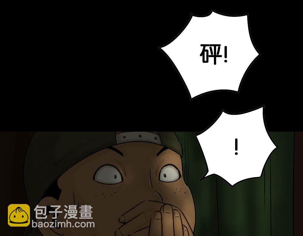 🍸怪奇笔记 死亡之环1 第27页