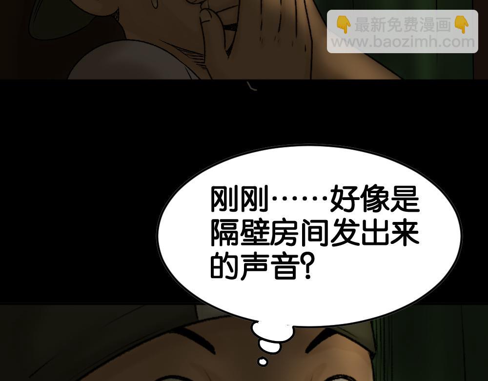 🍸怪奇笔记 死亡之环1 第28页