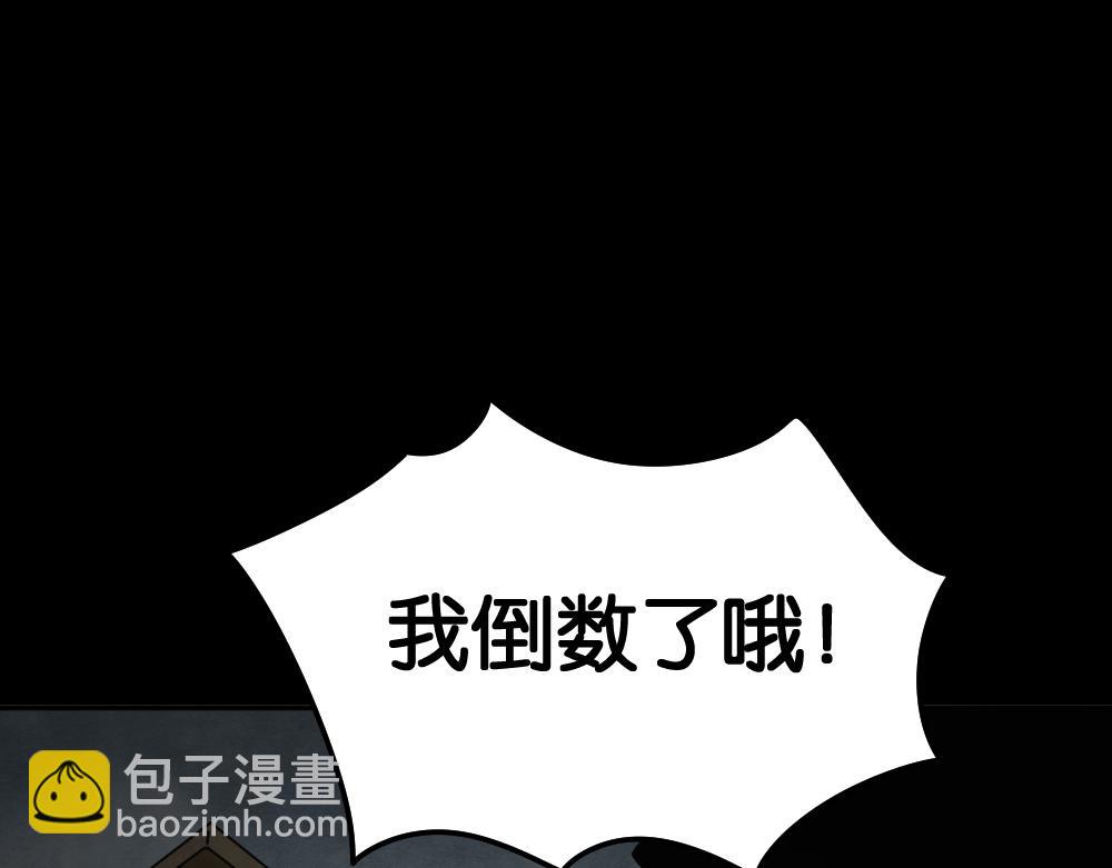 🍸怪奇笔记 死亡之环1 第3页