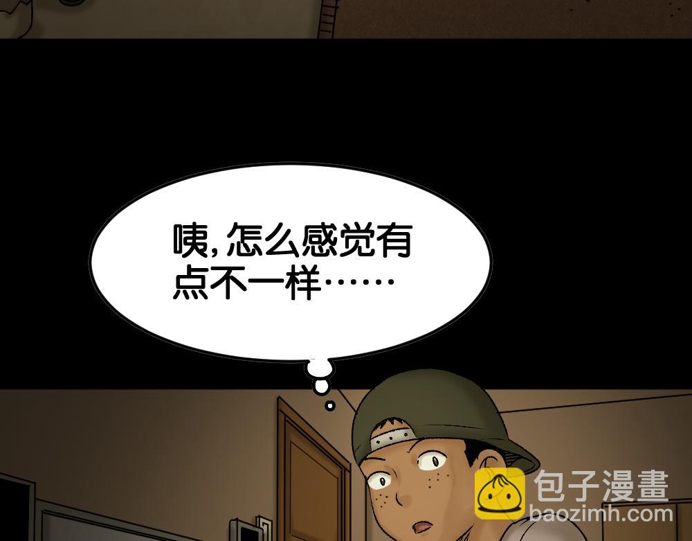 🍸怪奇笔记 死亡之环1 第33页