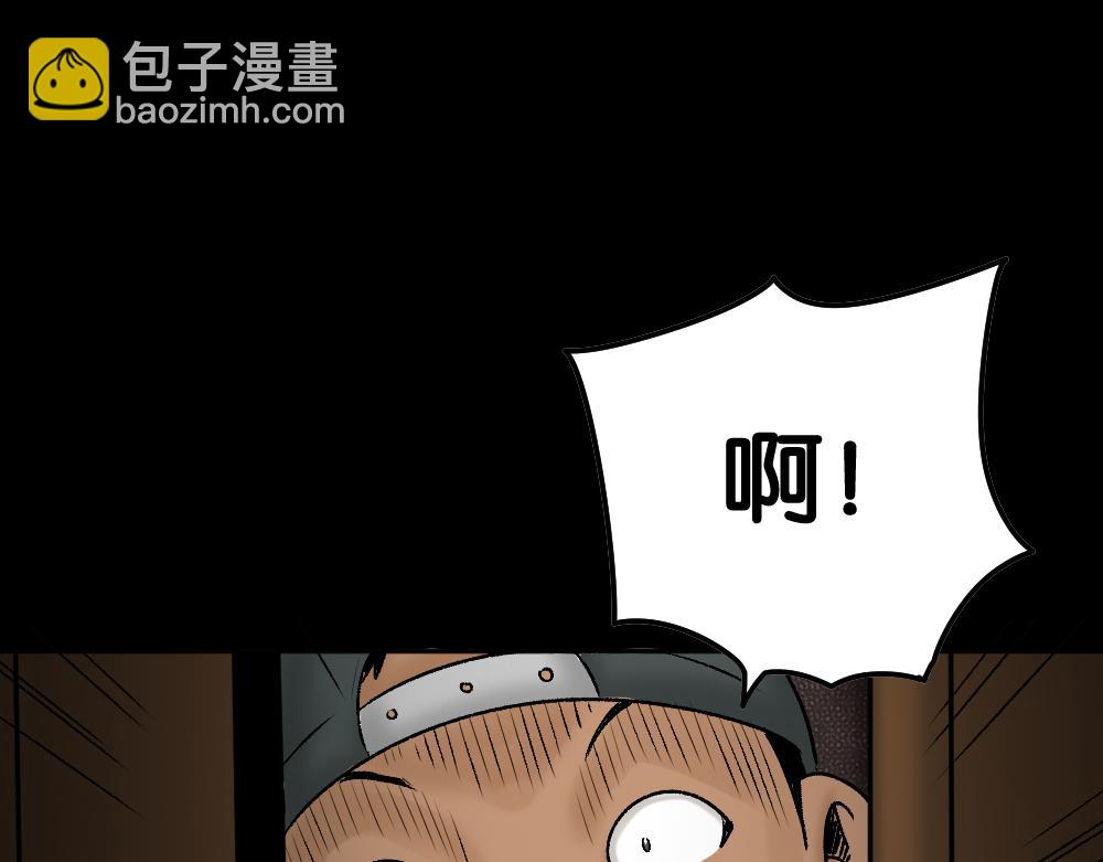 🍸怪奇笔记 死亡之环1 第44页